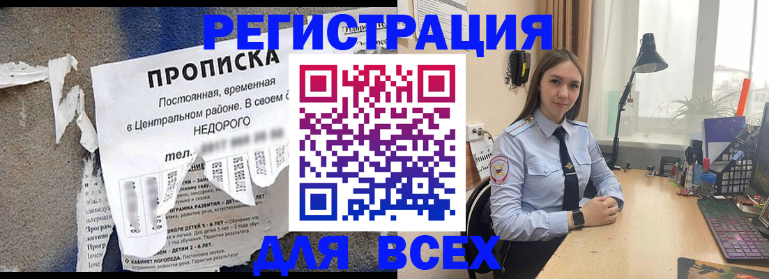 временная регистрация адрес в Ангарске